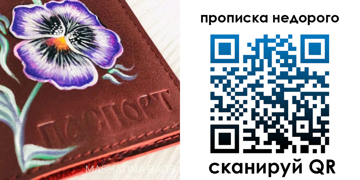 прописка для работы в Клине