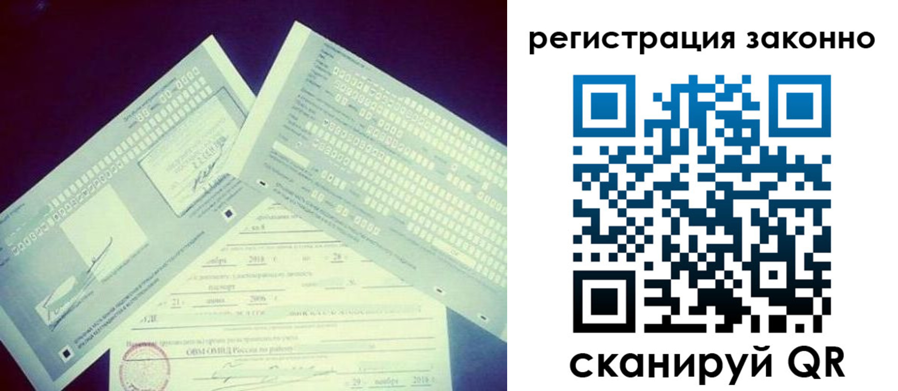 миграционный учет в Клине