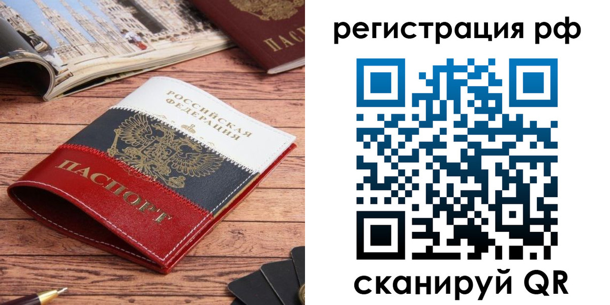 прописка ребенка в Клине