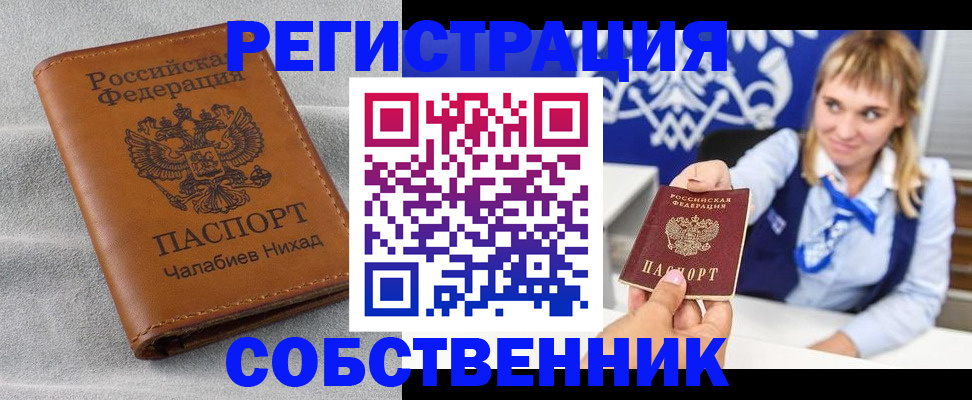 прописка поиск в Клине