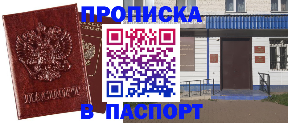 временная регистрация госуслуги в Клине