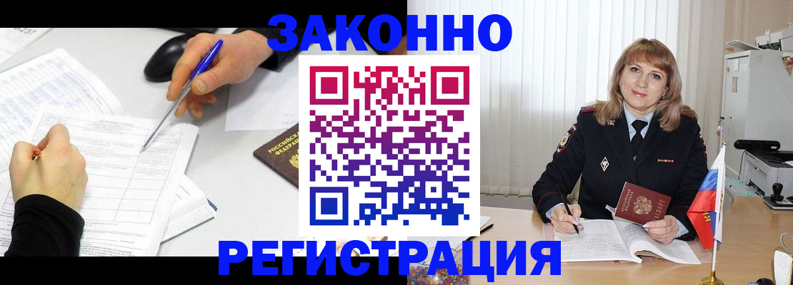 временная регистрация недорого в Клине
