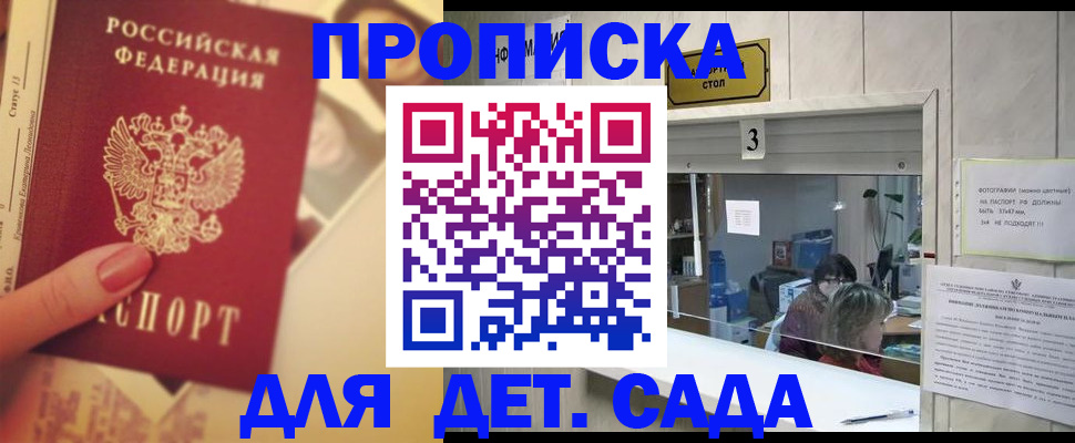 прописка для военкомата в Клине
