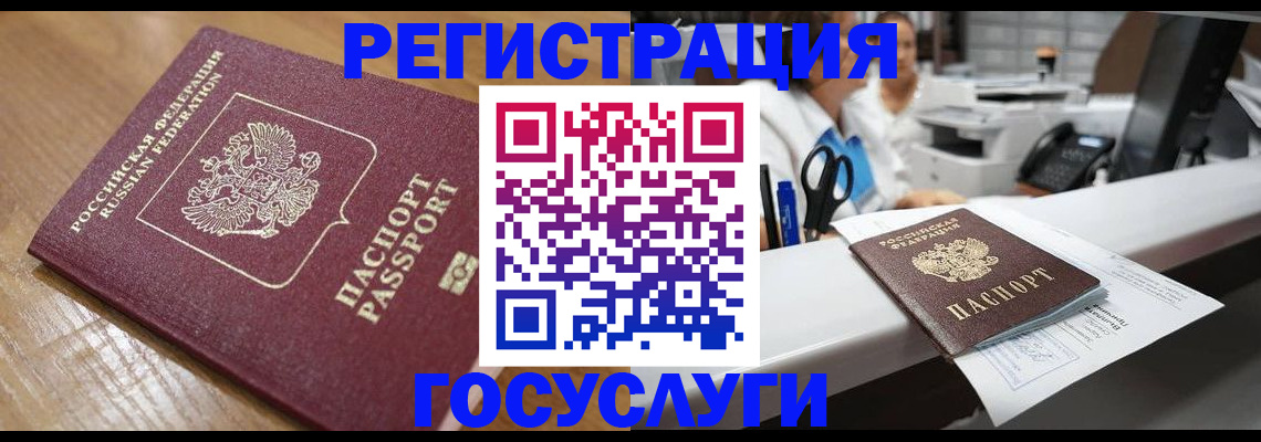 временная регистрация недорого в Клине